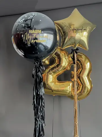 ШАРЫ К 23 ФЕВРАЛЯ №5