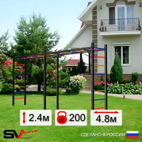 Уличная шведская стенка Sv Sport рукоход х 2 У50011 (Кронш бокс)