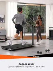 Беговая дорожка KingSmith WalkingPad MX16 электрическая