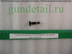 Спусковой крючок для АК (гирбокс 3-ей версии)