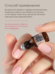 Масло для ногтей и кутикулы двухфазное сухое, 3мл