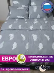 Пододеяльник евро 200х218 см 100% хлопок