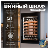 Винный шкаф MEYVEL MV52PRO-KBB1 129 л 592х572х882 мм сталь, черный