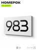Номер на дверь 983, табличка на дверь для офиса, квартиры, кабинета, аудитории, склада, белая 120х70 мм, Айдентика Технолоджи