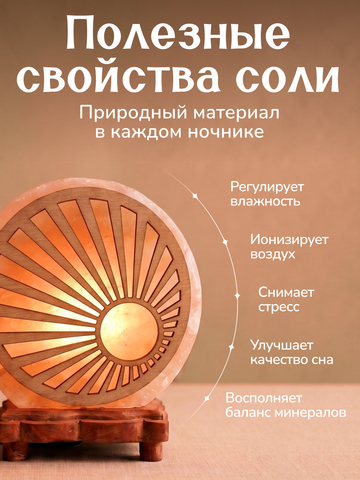 Светильник 