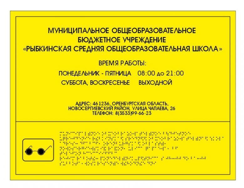 Гост р 58512 2019 рельефно графические изображения для слепых технические характеристики