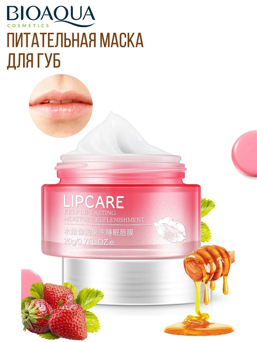 

Ночная маска для губ Lip Sleeping Mask BIOAQUA