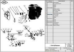 Ремень клиновой DDE ST7066 / ST7066E привода шнека (795-545-095)