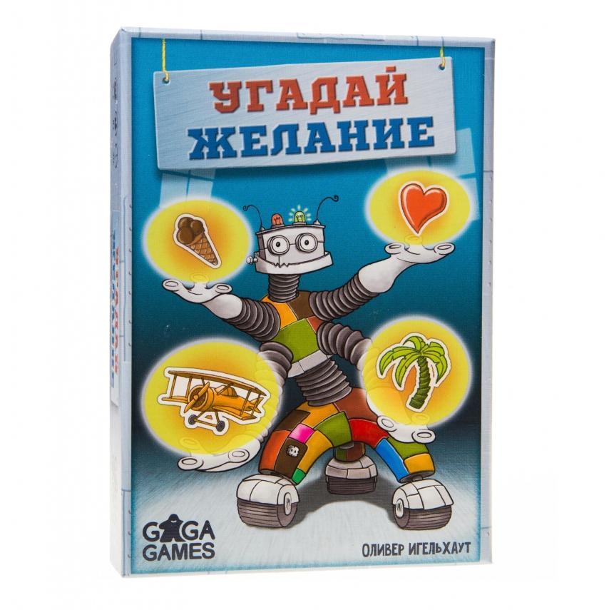 Угадай желание в интернет-магазине bgames.ru. Бесплатная доставка. Скидки.