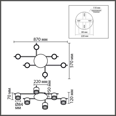 Потолочная люстра Lumion BENUA 8304/6C
