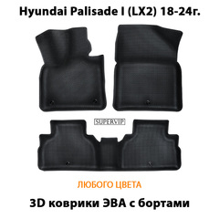 Автомобильные коврики ЭВА с бортами для Hyundai Palisade I (LX2) 18-24г.