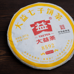 Да И 8592, Мэнхай, Шу Пуэр, 2020 год