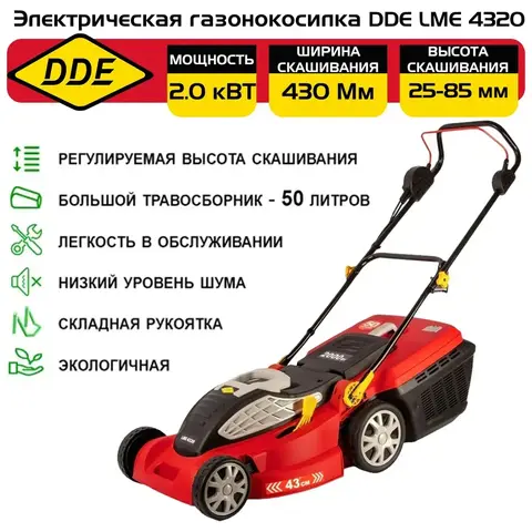 Газонокосилка бензиновая DDE LM 57 Pro (6,0 л.с. шир 57 см выс 30-80 мм) (791-950)