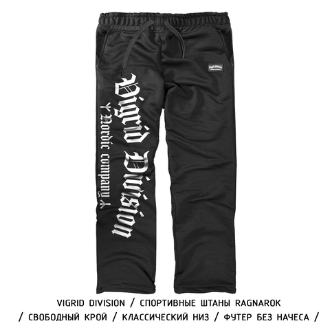 Спортивные штаны 