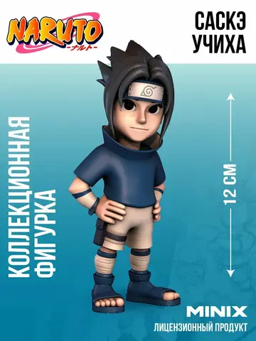 Фигурка Саскэ Утиха из аниме Наруто