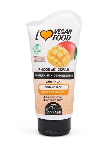 Флоресан I LOVE VEGAN FOOD Скраб для лица рисовый Манго,150мл (Ф-764b)