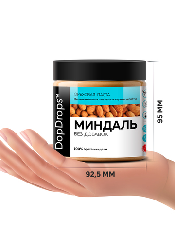Миндальная паста ( миндаль ) без сахара 500 г