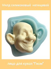 0237-Б Молд силиконовый непищевой 