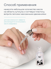 Масло для ногтей и кутикулы с блестками №G7, 15мл