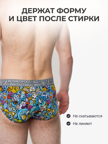 Комплект из 3-х спортивных трусов - «Это Космос!»