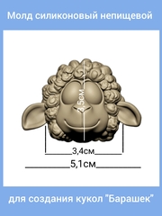 0461-Б Молд силиконовый непищевой 
