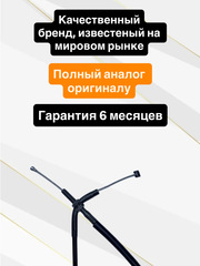 Трос сцепления для Honda CBR 650 R 2019–2023