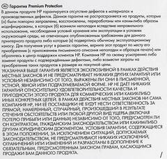 Картридж HP 203X (CF541X) голубой увеличенной ёмкости для HP СLJ M254/M280/M281 2.5K