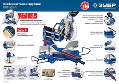 ЗУБР Профессионал ППТ-305-П пила торцовочная с протяжкой, d 305 х 30 мм, 2000 Вт