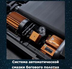 Беговая дорожка 