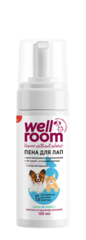Wellroom пенка для мытья лап антибактериальная 150 мл
