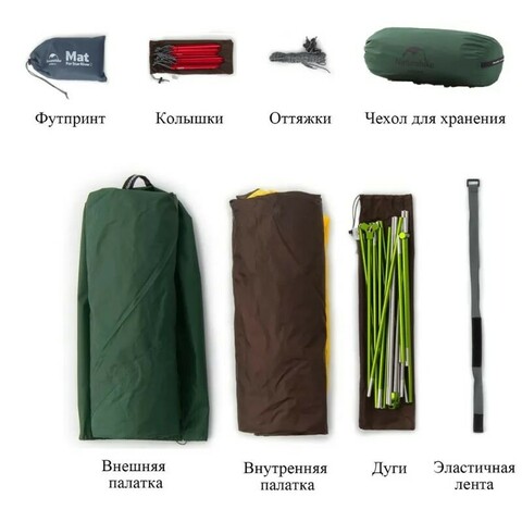 Палатка Naturehike Star River 2 210T