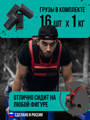 Жилет-утяжелитель Hard Training Filippov 18кг (красный), красный