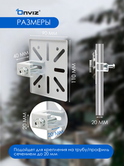 Кронштейн для крепления камер видеонаблюдения