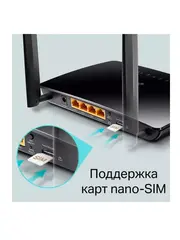 Роутер Wi-Fi TL-MR150 V2.30 с поддержкой 4G LTE
