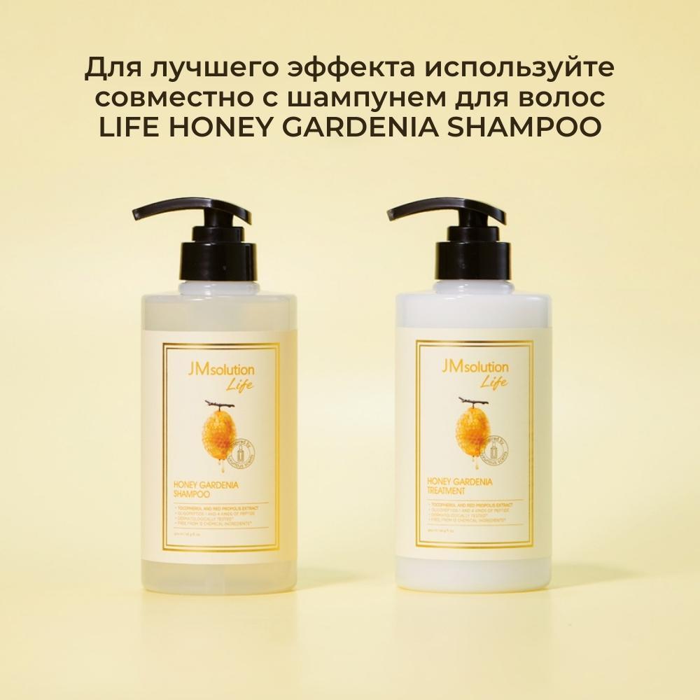 Питательная маска для поврежденных волос LIFE HONEY GARDENIA TREATMENT, 500  МЛ - купить по выгодной цене | JMsolution Russia