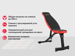 Скамья силовая универсальная UnixFit BENCH 130 BSBN130