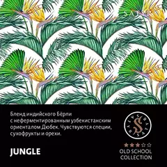 Сатир 100гр. JUNGLE (М)