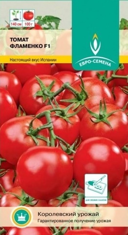 Семена Томат Фламенко F1