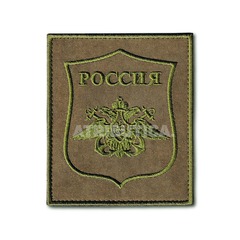 Нашивка ( Шеврон ) На Рукав ВМФ России Приказ №769 Полевая Оливковая