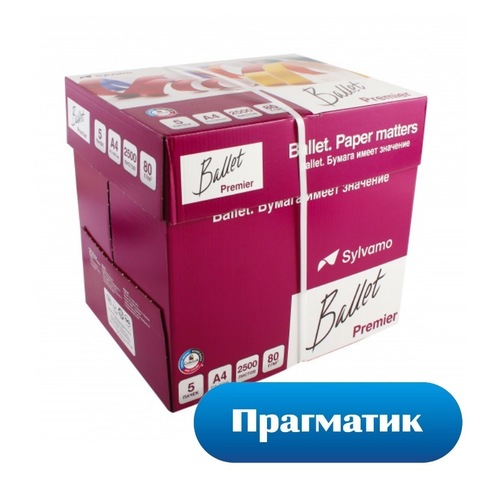 Бумага формат А4 купить в интернет-магазине Pragmatic.ru