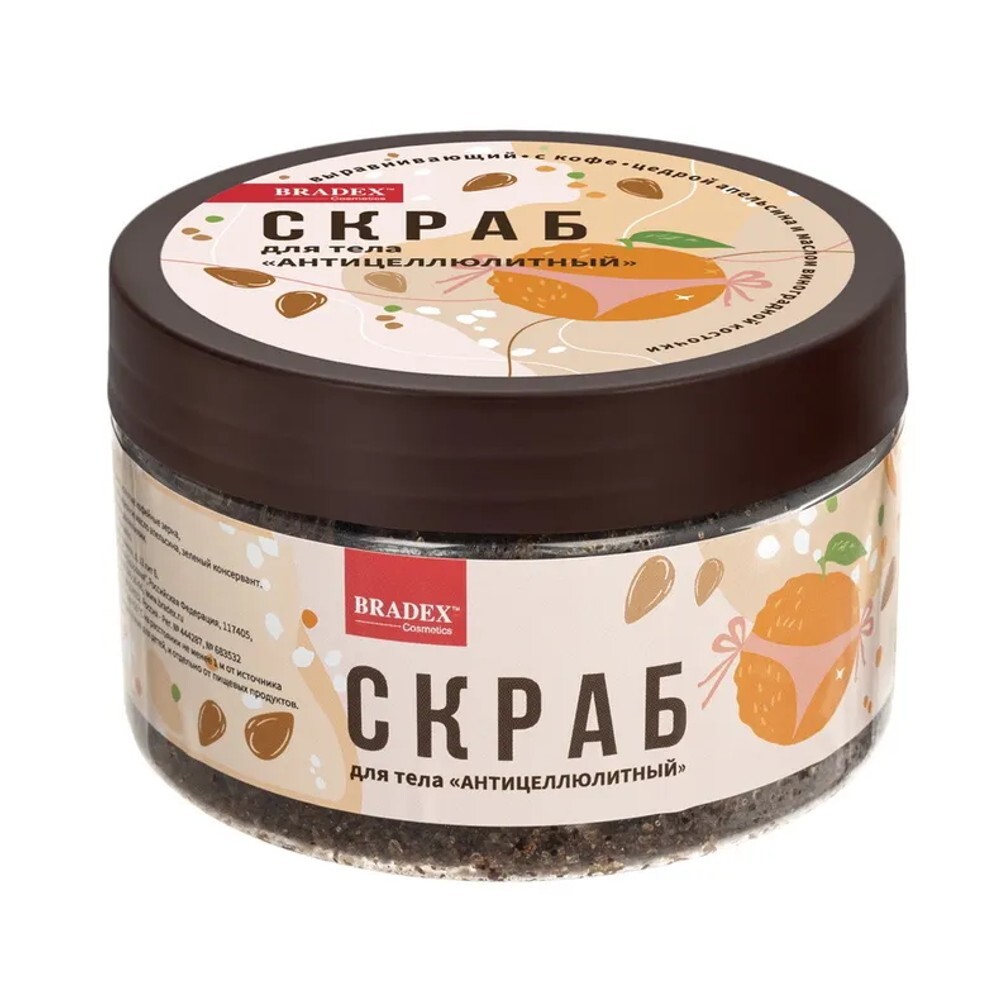 Антицеллюлитный сухой скраб для тела Citrus Coffee, 300 мл