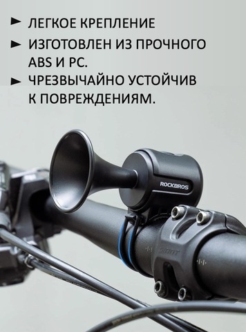 Картинка звонок Rockbros   - 3