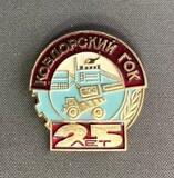 K14481 Ковдорслюда Ковдорский ГОК 25 лет, золотистый