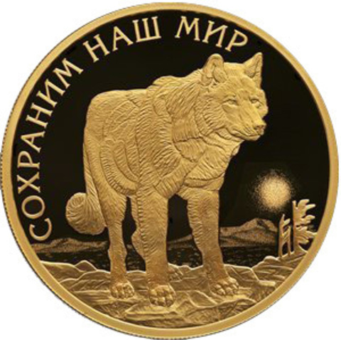 100 руб. золото НОВИНКА Сохраним наш мир Полярный волк 2020г. в идеале с сертификатом