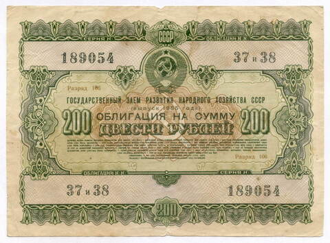 Облигация 200 рублей 1955 год. Серия № 189054. F
