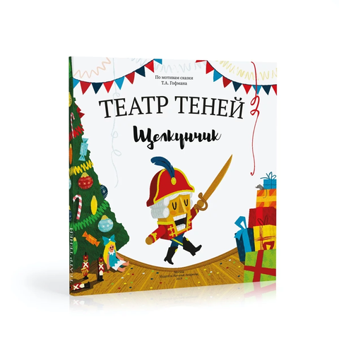 Книга Театр теней 