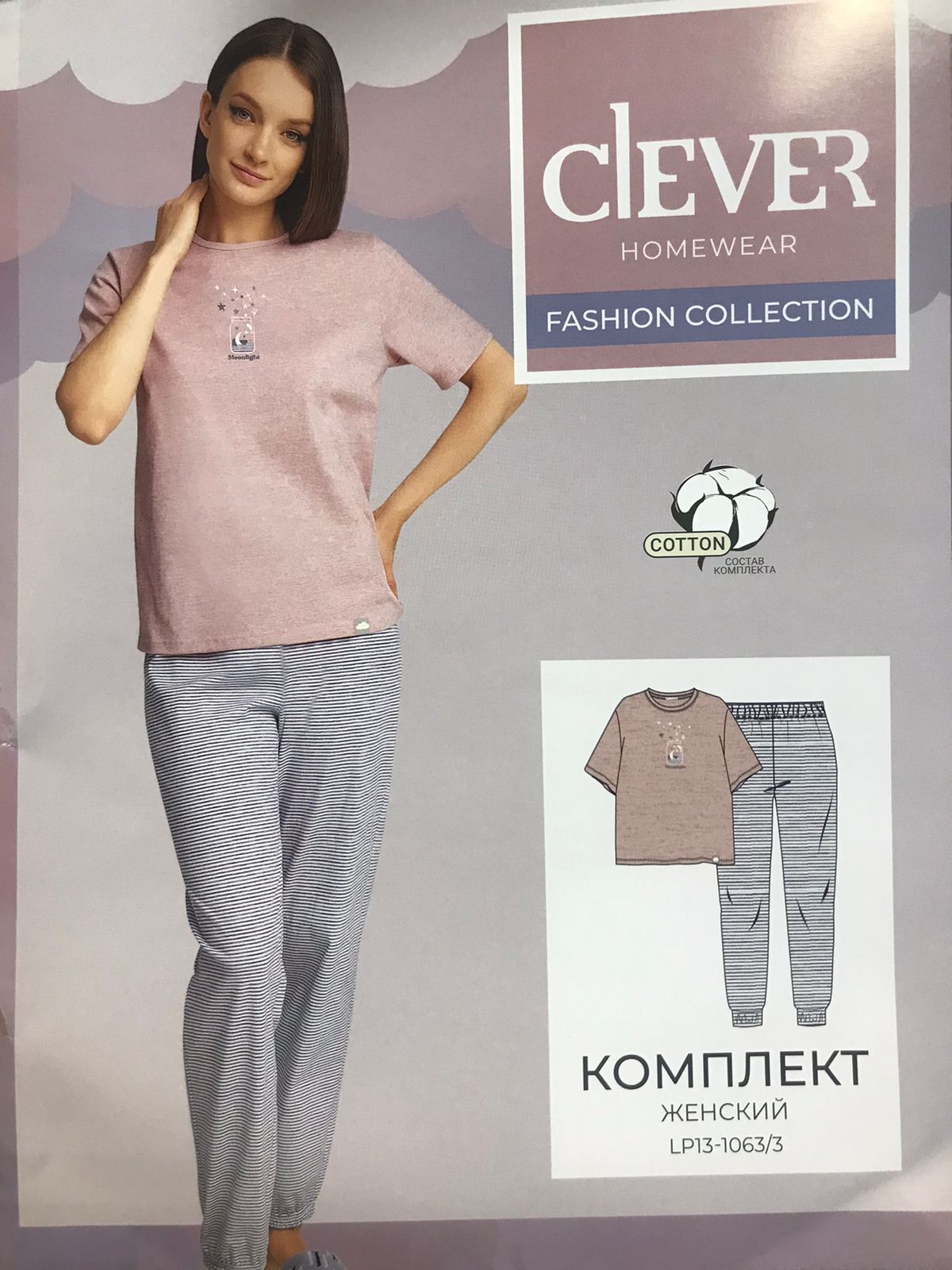 Комплект женский CLEVER
