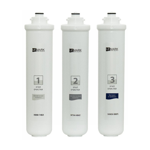 Lemark 9920090 Комплект сменных картриджей BIO от соли жесткости (накипь), бактерий, хлора и привкусов