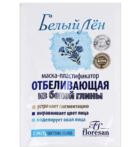 Флоресан БЕЛЫЙ ЛЕН Маска-пластификатор отбеливающая из белой глины,10 саше по 15мл