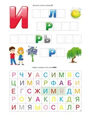 Развивающая тетрадь пиши-стирай 